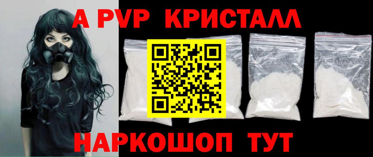 купить наркотик  Alpha-PVP мука  Вход с VPN  Зеленодольск  APVP крисы CK  APVP кристаллы 