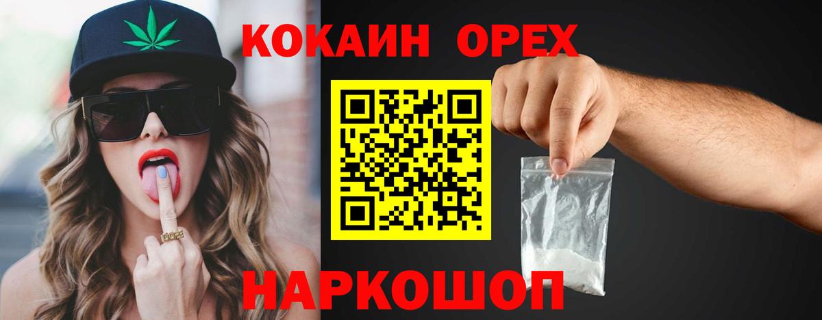 Кокаин Эквадор Зеленодольск