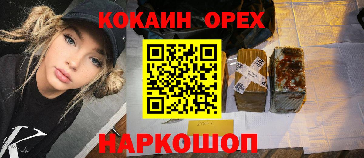 Мефедрон  MDMA  МЕФ   Вход с VPN  ГЕРОИН  А ПВП СК   Зеленодольск  ГАШИШ  КОКАИН  Каннабис  LSD-25 