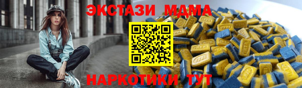 Экстази 280 MDMA  хочу наркоту  ЭКСТАЗИ  Зеленодольск  Вход с VPN  Ecstasy 280 MDMA 