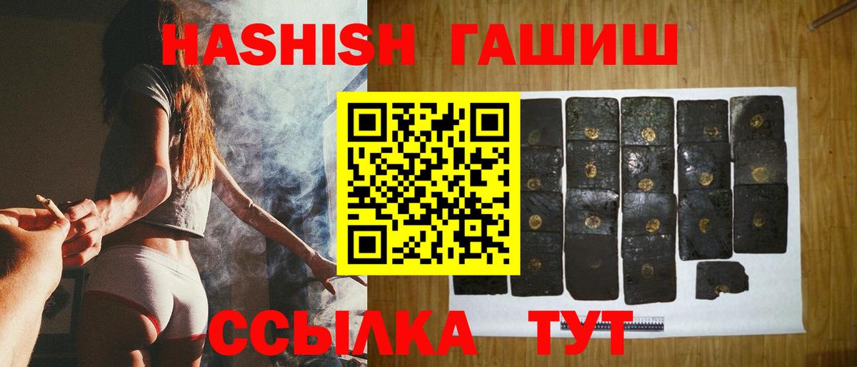 Гашиш hashish  ГАШИШ 40% ТГК  Вход с VPN  ГАШ  Зеленодольск 