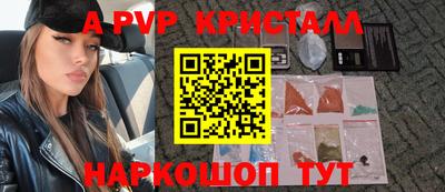 apvp Кунгур
