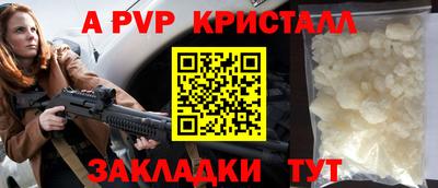 apvp Кунгур