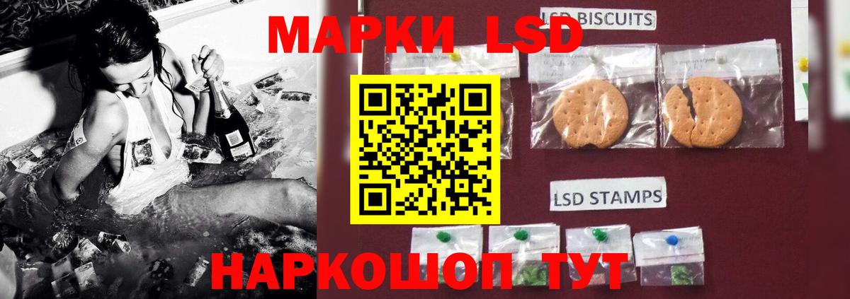 ЛСД экстази кислота  Вход с VPN  Лсд 25 экстази ecstasy  Зеленодольск 