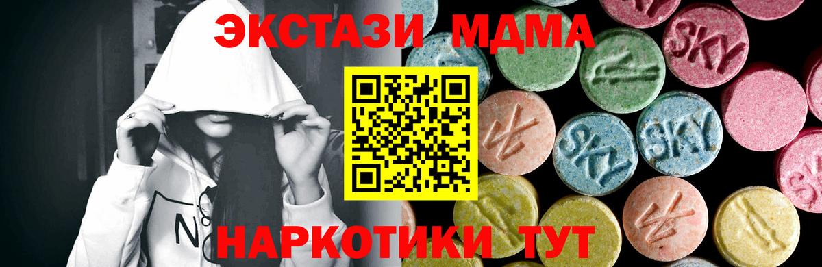 МДМА молли Зеленодольск