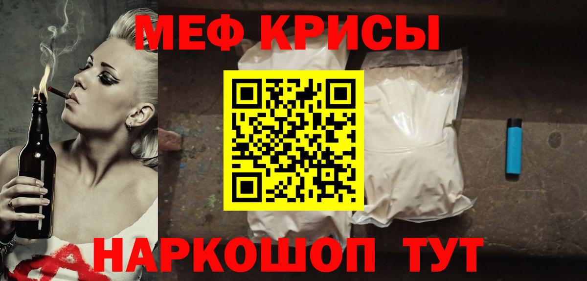 Мефедрон  Мефедрон мяу мяу  Вход с VPN  Зеленодольск 