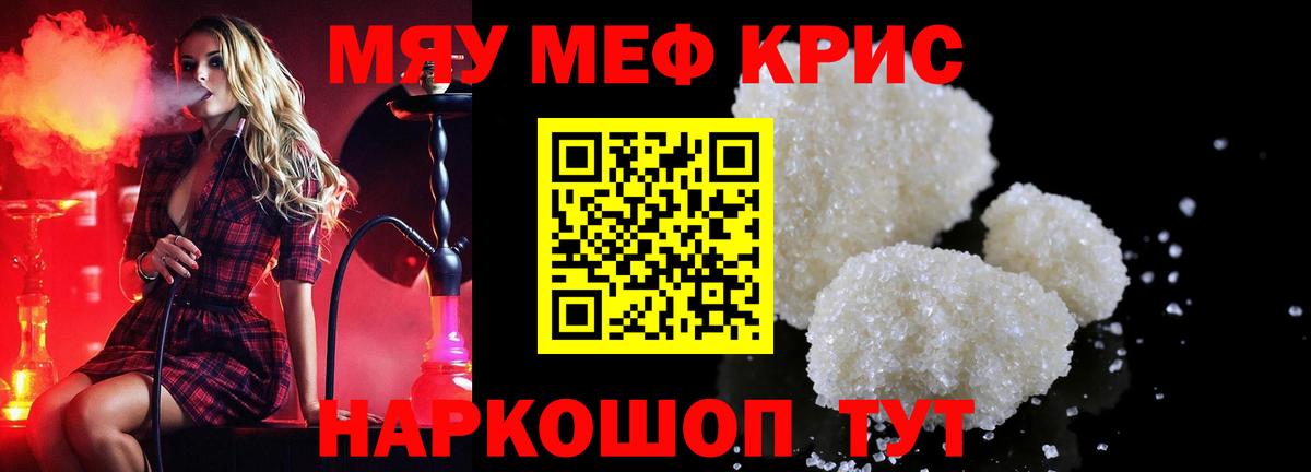 Мефедрон Зеленодольск