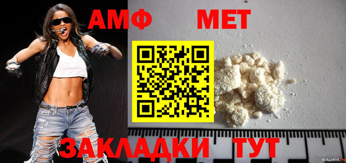 МЕТАМФЕТАМИН кристалл Зеленодольск
