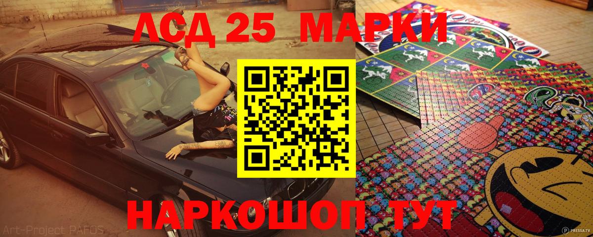 Марки 25I-NBOMe 1,5мг Зеленодольск