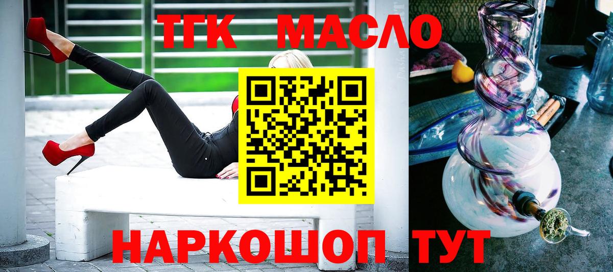 Зеленодольск  Дистиллят ТГК концентрат  Вход с VPN 
