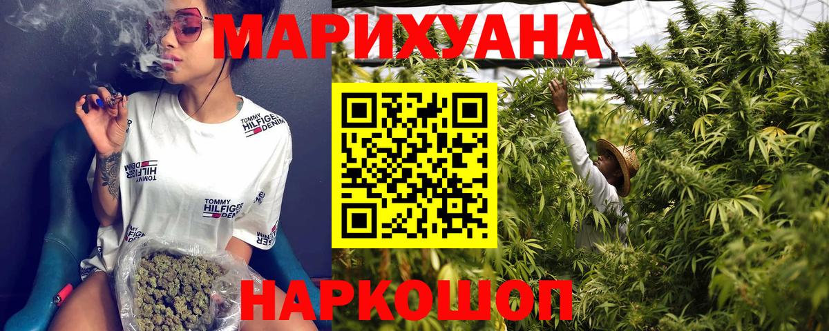 Конопля индика Зеленодольск